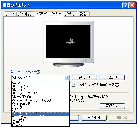 �X�N���[���Z�[�o�[