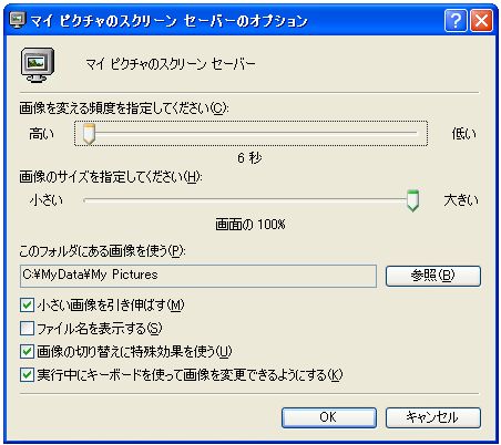 �X�N���[���Z�[�o�[